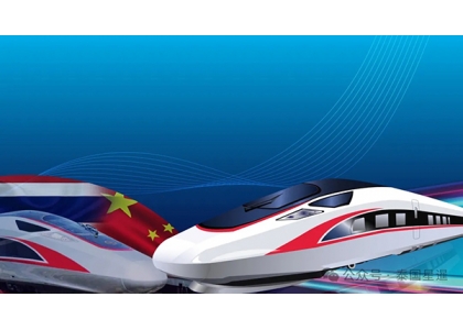 2026–04-20 又延迟？再等等！泰中高铁一期预计2031年通车